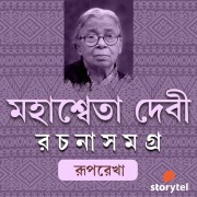 Cover-Bild zum Titel 'Mahashweta Debi Rachana Samagra - Ruprekha' von 'Mahashweta Debi'