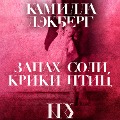 Cover-Bild zum Titel 'Olycksfågeln' von 'Camilla Läckberg'