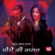 Cover-Bild zum Titel 'Choron Ki Baraat' von 'Surender Mohan Pathak'