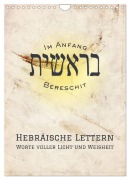 Cover-Bild zum Titel 'Hebräische Lettern - Worte voller Licht und Weisheit (Wandkalender 2026 DIN A4 hoch), CALVENDO Monatskalender' von 'HebrewArtDesigns Marena Camadini'