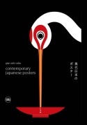 Cover-Bild zum Titel 'Contemporary Japanese Posters' von 'Gian Carlo Calza'