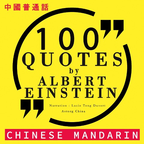 100 quotes by Albert Einstein in chinese mandarin - Einstein