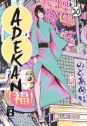 Cover-Bild zum Titel 'Adekan 20' von 'Tsukiji Nao'