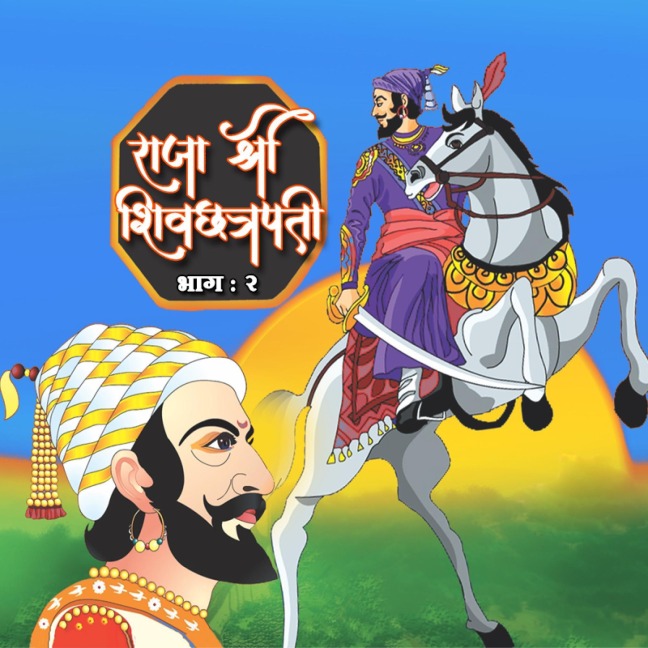 Raja Shree Shivachatrapati Vol 2 - Various Authors