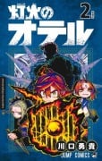 Cover-Bild zum Titel 'Otr, die Flamme 02' von 'Yuki Kawaguchi'