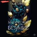 Cover-Bild zum Titel 'Magicheskoe bezumie' von 'K. F. Brin'