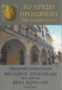 Cover-Bild zum Titel 'To Chryso Prosopeio / The Golden Face' von 'Theodore Stephanides'