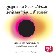 Cover-Bild zum Titel 'Aazhamaana Kelvigal Arivaarndha Badhilgal' von 'Stephen Hawking'