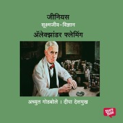 Cover-Bild zum Titel 'Genius Alexander Fleming' von 'Deepa Deshmukh, Achyut Godbole'