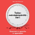 Cover-Bild zum Titel 'Schastlivaya zhizn': Rukovodstvo po stoicizmu dlya sovremennogo cheloveka' von 'Svetlana Ivanova'