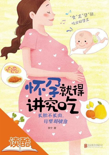 Healthy diets During Pregnancy Period: Don't Gain Weight on Yourself but make Your Fetus grow healthily. - Li Ning