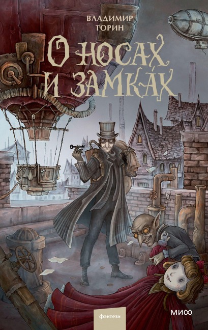 Onosah izamkah - Vladimir Torin