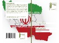 Cover-Bild zum Titel 'Hellocast Iran' von 'Naiem Ahmadinejadfarsangi'
