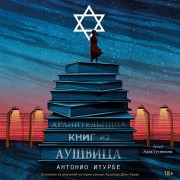 Cover-Bild zum Titel 'The Librarian of Auschwitz' von 'Antonio G. Iturbe'