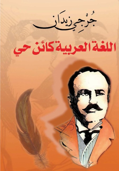 Arabic is a living being - Jurji Zaydan