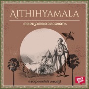 Cover-Bild zum Titel 'Adhyathma Ramayanam' von 'Kottarathil Sankunni'