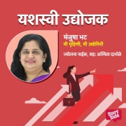 Cover-Bild zum Titel 'Me Gruhini Me Udyogini' von 'Jyotsna Naik'