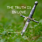 Cover-Bild zum Titel 'The Truht Is in Love' von 'Sergiy Zhuravlov, Sergiy Zhuravlov'