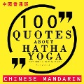 Cover-Bild zum Titel '100 quotes about Hatha Yoga in chinese mandarin' von 'Various'