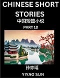Chinese Short Stories (Part 13)- Learn Must-know and Famous Chinese Stories, Chinese Language & Culture, HSK All Levels, Easy Lessons for Beginners, English and Simplified Chinese Character Edition - Yiyao Sun