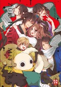 Cover-Bild zum Titel 'Zur Hölle mit Enra 04' von 'Chie Shimada'
