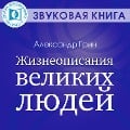 Cover-Bild zum Titel 'ZHizneopisaniya velikih lyudey' von 'Aleksandr Grin'