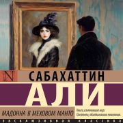 Cover-Bild zum Titel 'Madonna v mehovom manto' von 'Sabahattin Ali'