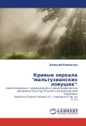 Cover-Bild zum Titel 'Kriwye zerkala "mal'tuzianskih lowushek":' von 'Alexej Romanchuk'