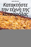 Cover-Bild zum Titel 'Κατακτήστε την τέχνη της κατσαρόλας' von '&'