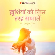 Cover-Bild zum Titel 'Khushiyon ko kis tarah sambhalein' von 'Gauri Janvekar'