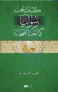 Cover-Bild zum Titel 'Efendimizi Sahabe Gibi Sevmek Arapca' von 'Imuhammed Emin Yildirim'