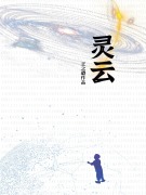 Cover-Bild zum Titel '¿¿' von '¿¿¿'