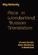 Cover-Bild zum Titel 'Alice in Wonderland Russian Translation' von 'Oleg Haslavsky'