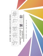Cover-Bild zum Titel 'Übungsheft 4 - Magictype chinesisches Lernspiel' von ''