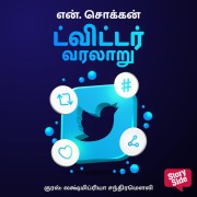 Cover-Bild zum Titel 'Twitter Varalaaru' von 'N. Chokkan'