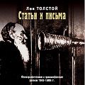 Cover-Bild zum Titel 'Stat'i i pis'ma' von 'Lev Tolstoj'