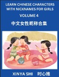 Learn Chinese Characters with Nicknames for Girls (Part 4) - Xinya Shi