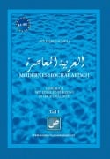 Cover-Bild zum Titel 'Modernes Hocharabisch Teil 1 & 2' von 'Eckehard Schulz'