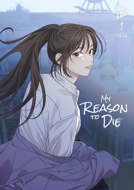 My Reason to Die 1 - Yuju