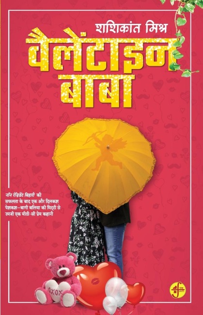 Valentine Baba - Shashikant Mishra