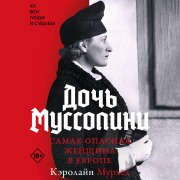Cover-Bild zum Titel 'Doch Mussolini. Samaya opasnaya zhenschina v Evrope' von 'Caroline Moorhead'