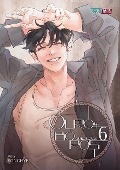 Cover-Bild zum Titel 'Ouroboros 06' von 'Songhyel'