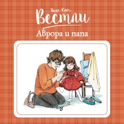 Cover-Bild zum Titel 'Aurora og pappa' von 'Anne-Katrine Vestli'