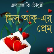 Cover-Bild zum Titel 'Jis Ak-er Prem' von 'Dhrubojyoti Chowdhury'