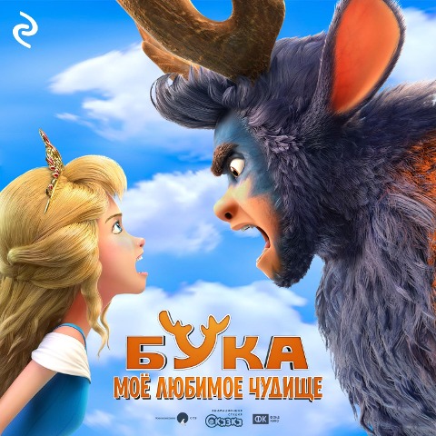 Buka. Moyo lyubimoe chudische - Anna Antonova