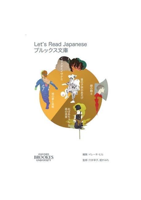 Let's Read Japanese Level 1, Volume 2 - 
