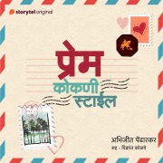 Cover-Bild zum Titel 'Prem Kokani Style' von 'Abhijit Pendharkar'