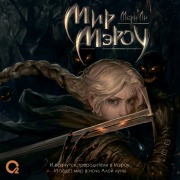 Cover-Bild zum Titel 'Mir Merou' von 'Meri Li'