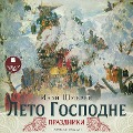 Cover-Bild zum Titel 'Leto Gospodne. Prazdniki' von 'Ivan Shmelev'