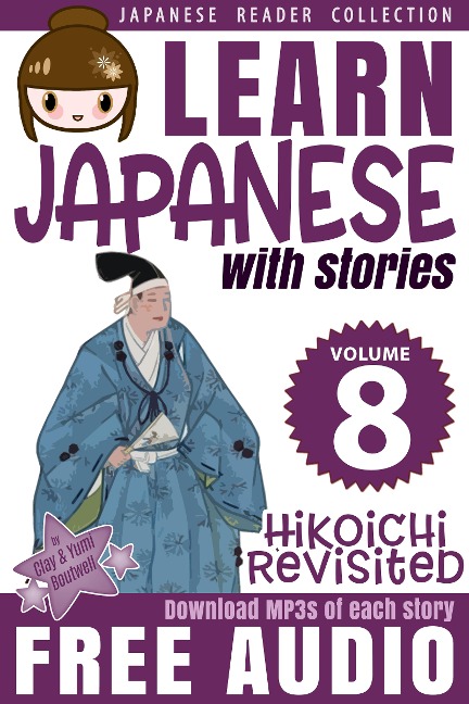 Hikoichi Revisited - Clay Boutwell, Yumi Boutwell
